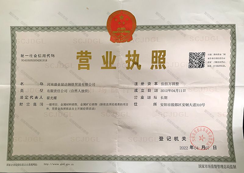营业执照